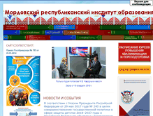 Tablet Screenshot of mrio.edurm.ru